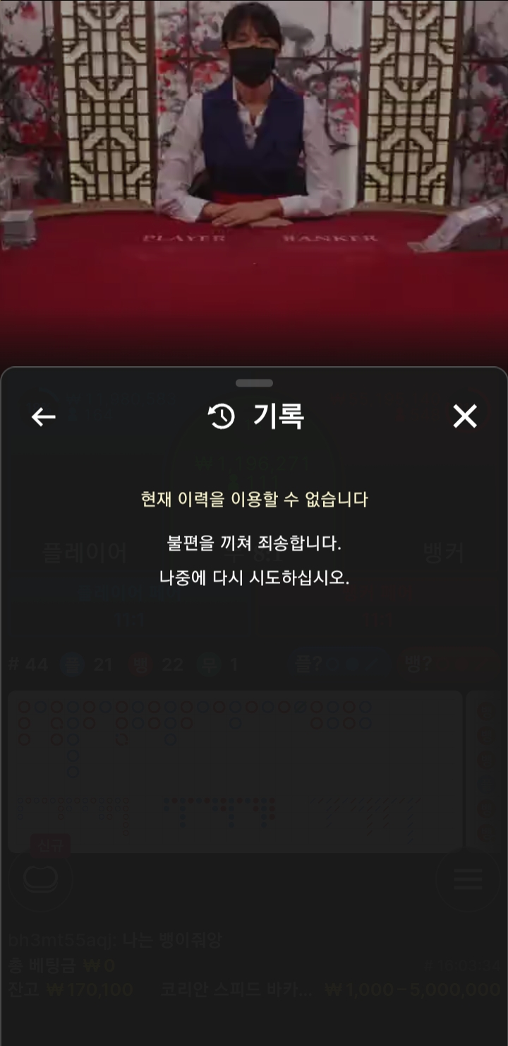 에볼은 가끔 이렇게 내역 안뜨는 게(0)