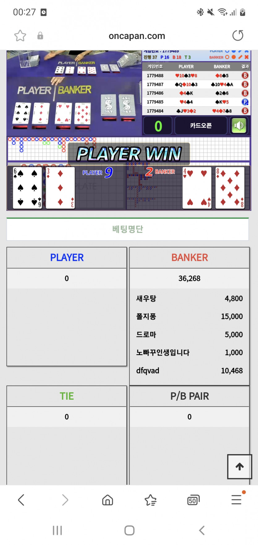 포바 눈물(0)