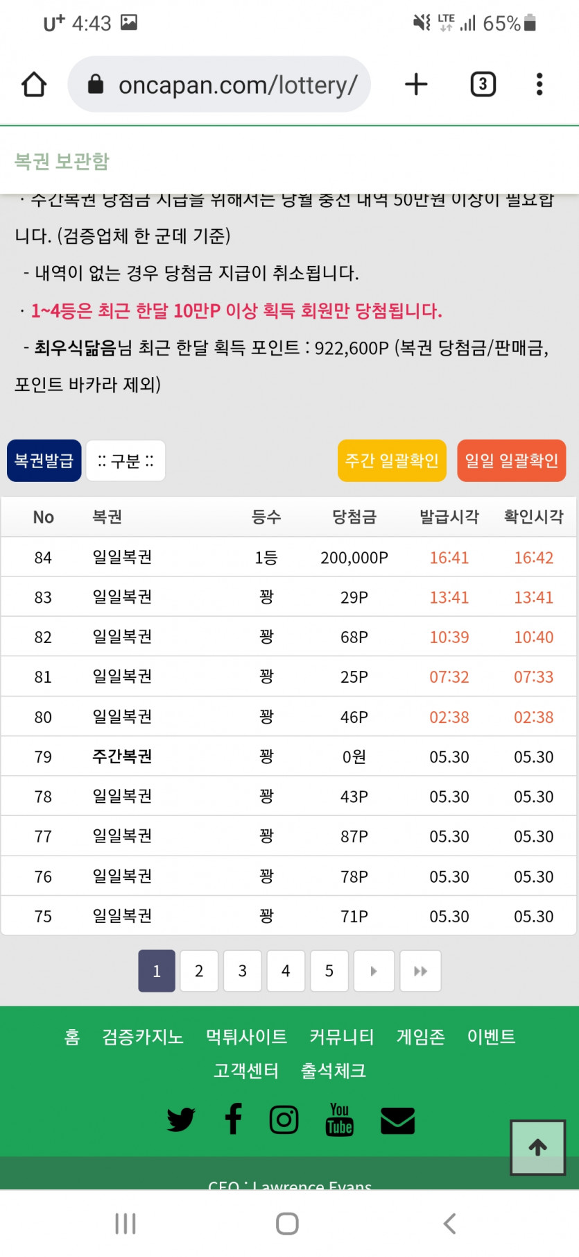 뭐지......이거진짠가....(0)