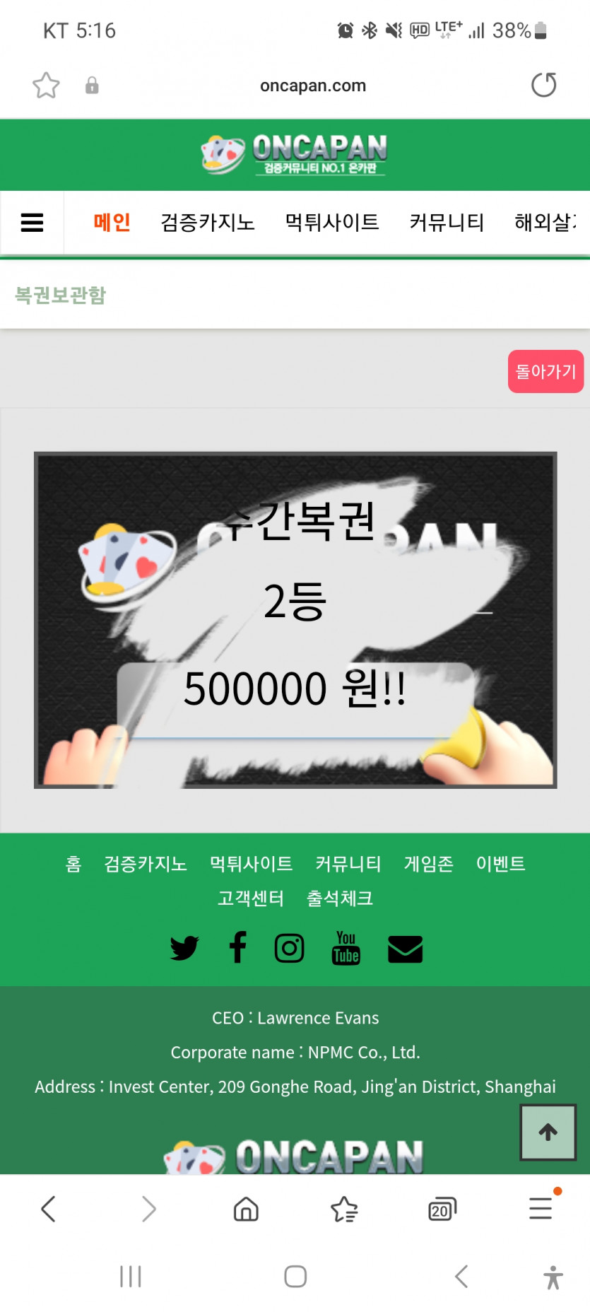 온카판 첫주복당첨...(2등♡)(0)