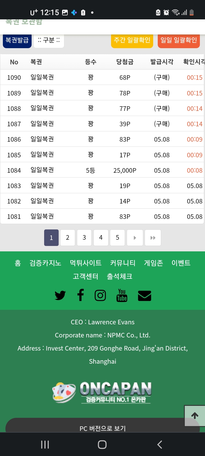 복권 하나 건졌네요(0)
