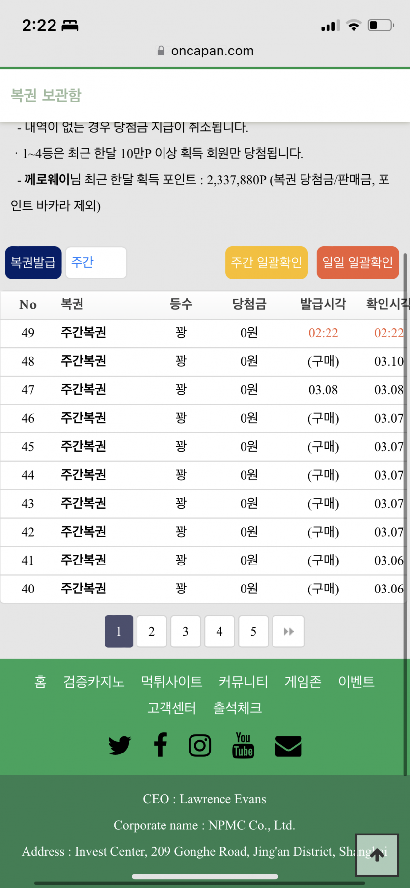 주복 여지없다..(0)