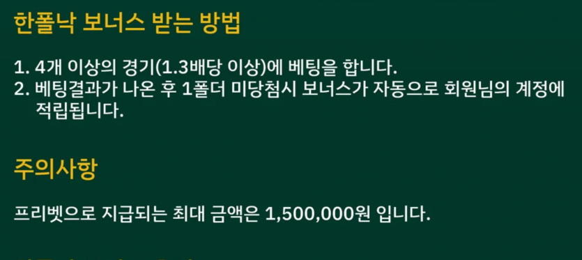 뱃위즈 한폴낙 프로모션(0)