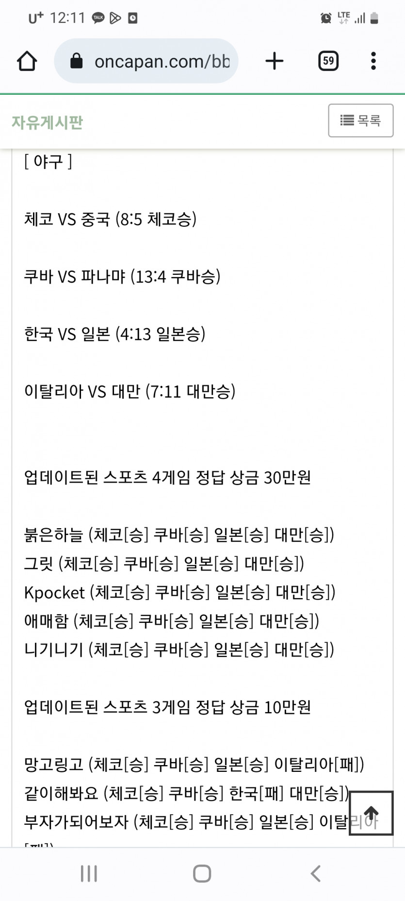얀카 스포츠후기 당첨(0)