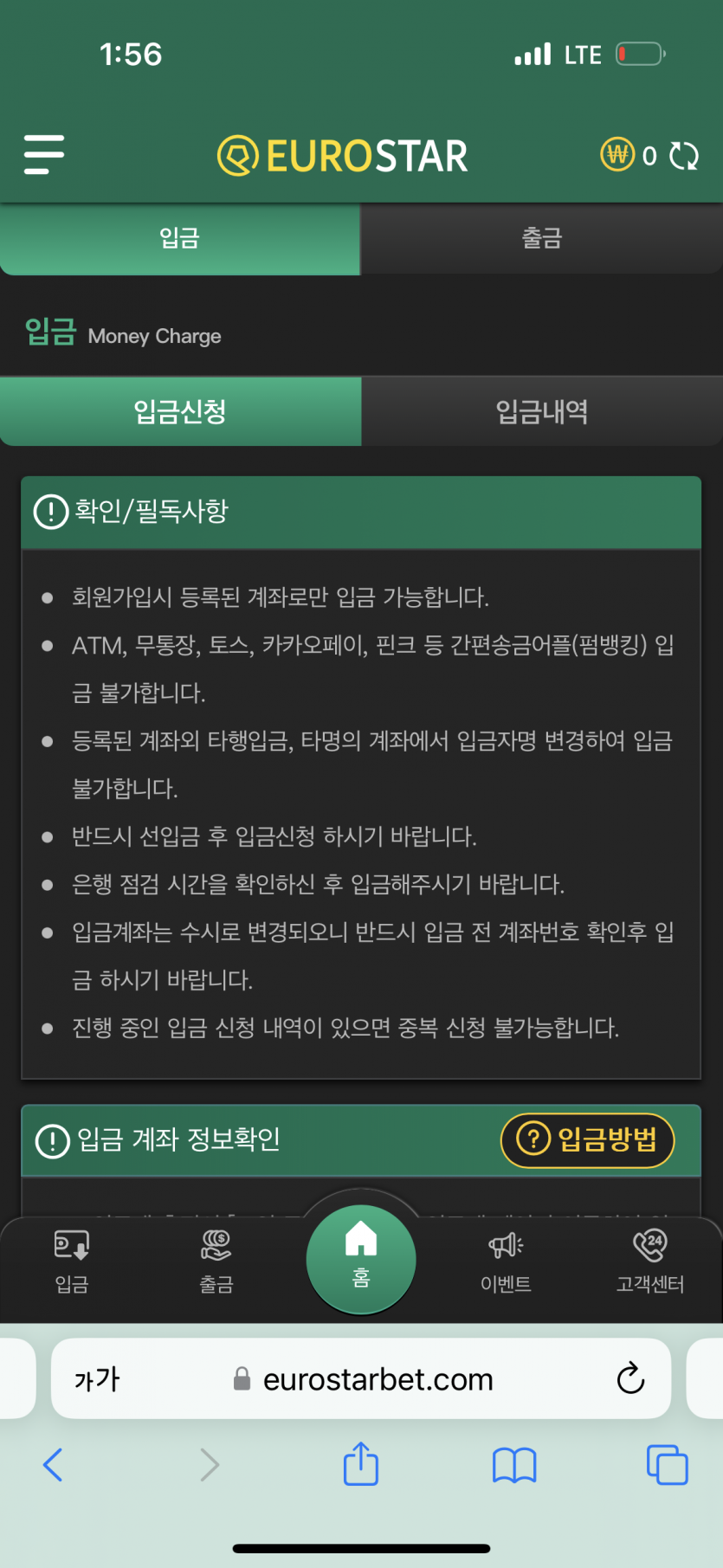 유로스타 첫경험(0)