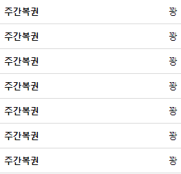 주복을 구매해 보았습니다.(0)