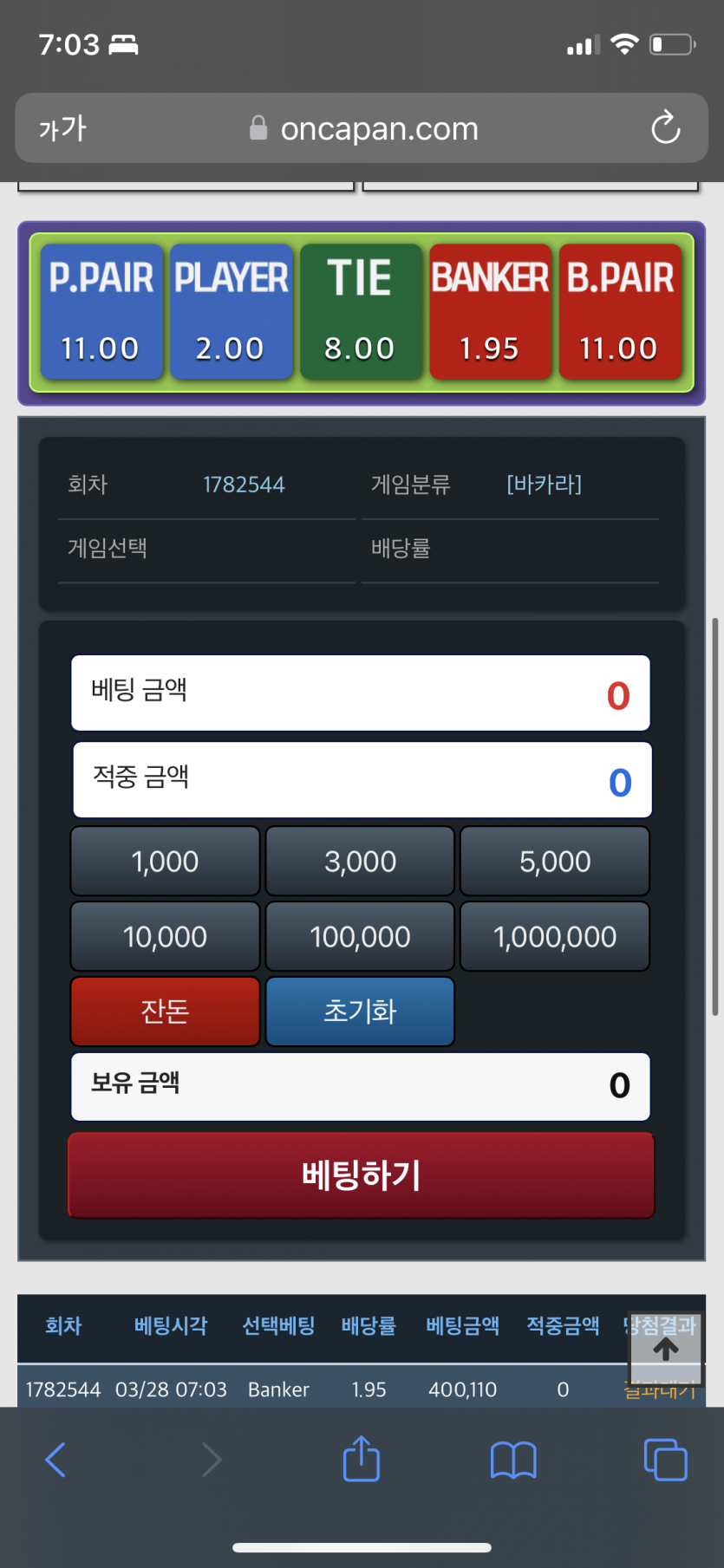 한번만 줘라...(0)