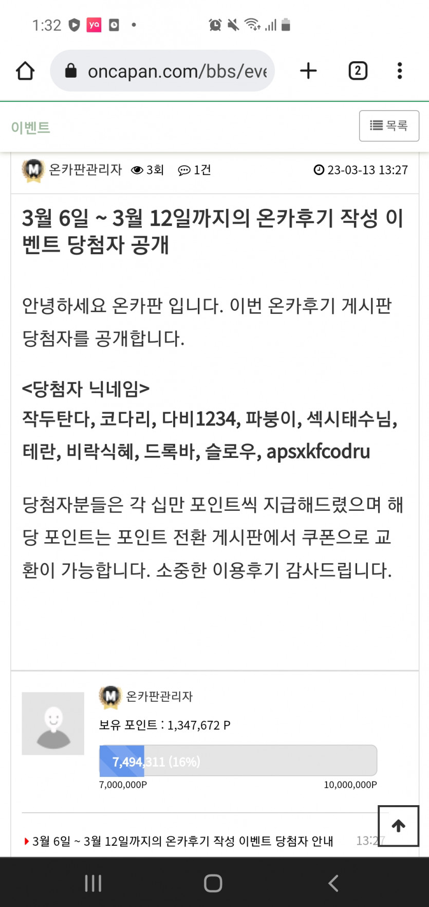 후기 당첨자 축하드립니다(0)