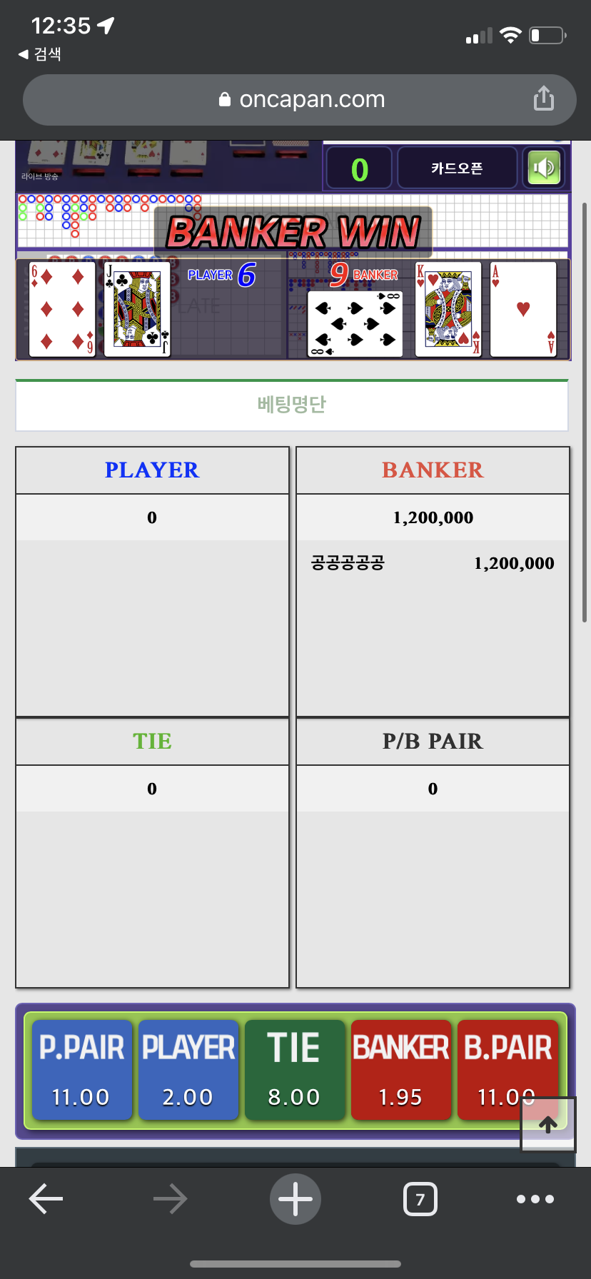 아까 포바를 하는데..........(0)