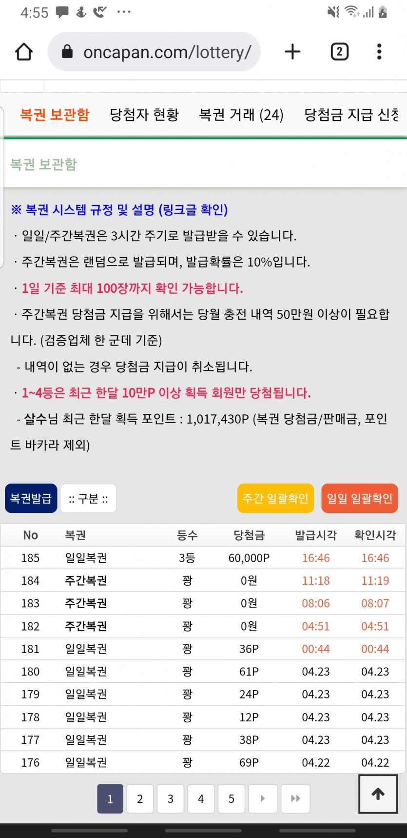 이런행운이(0)