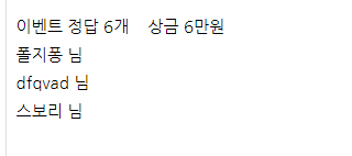 얀카 이벤트(0)