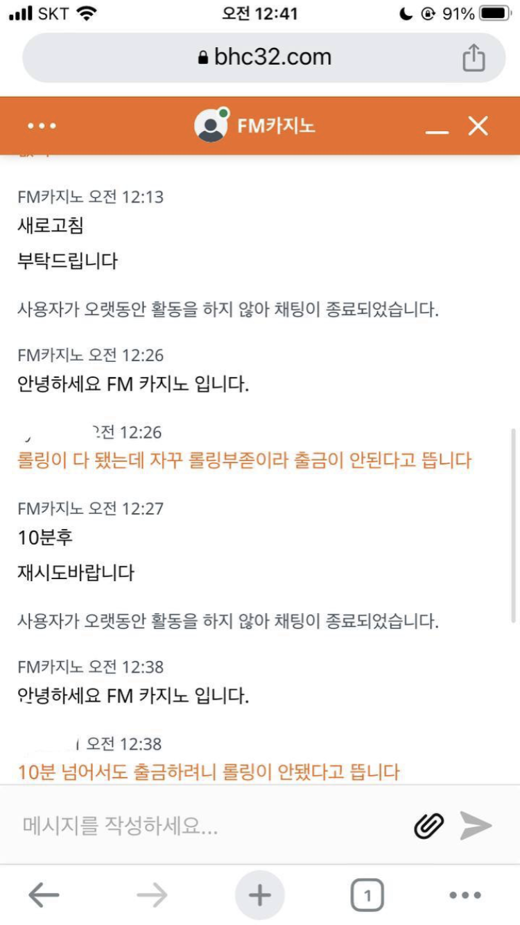 fm에 마지막에 의상할뻔(0)
