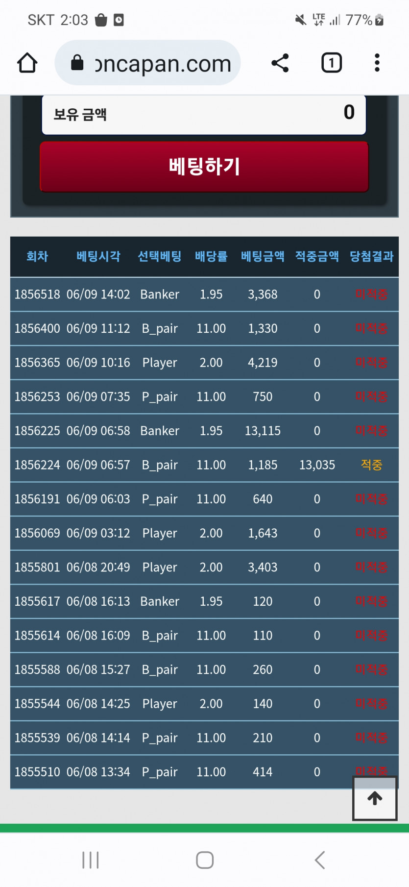 저 포바랑은 담 쌓아야 할것같아요.(0)