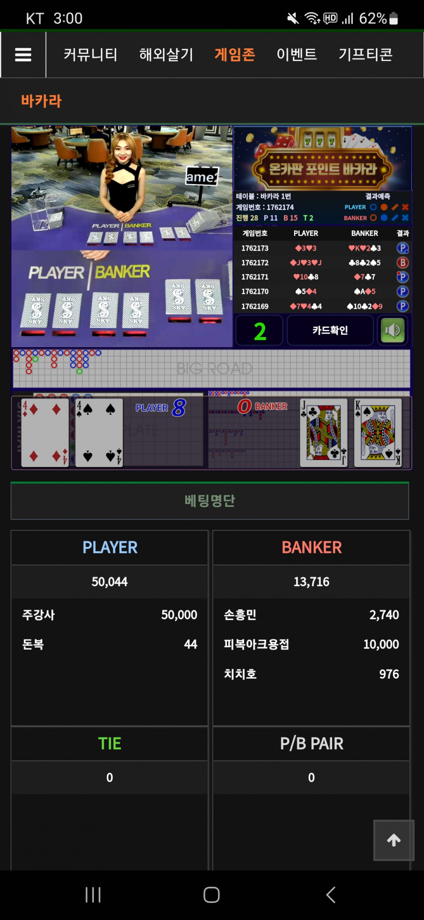 진인사님 이벤트 성공~~~(0)