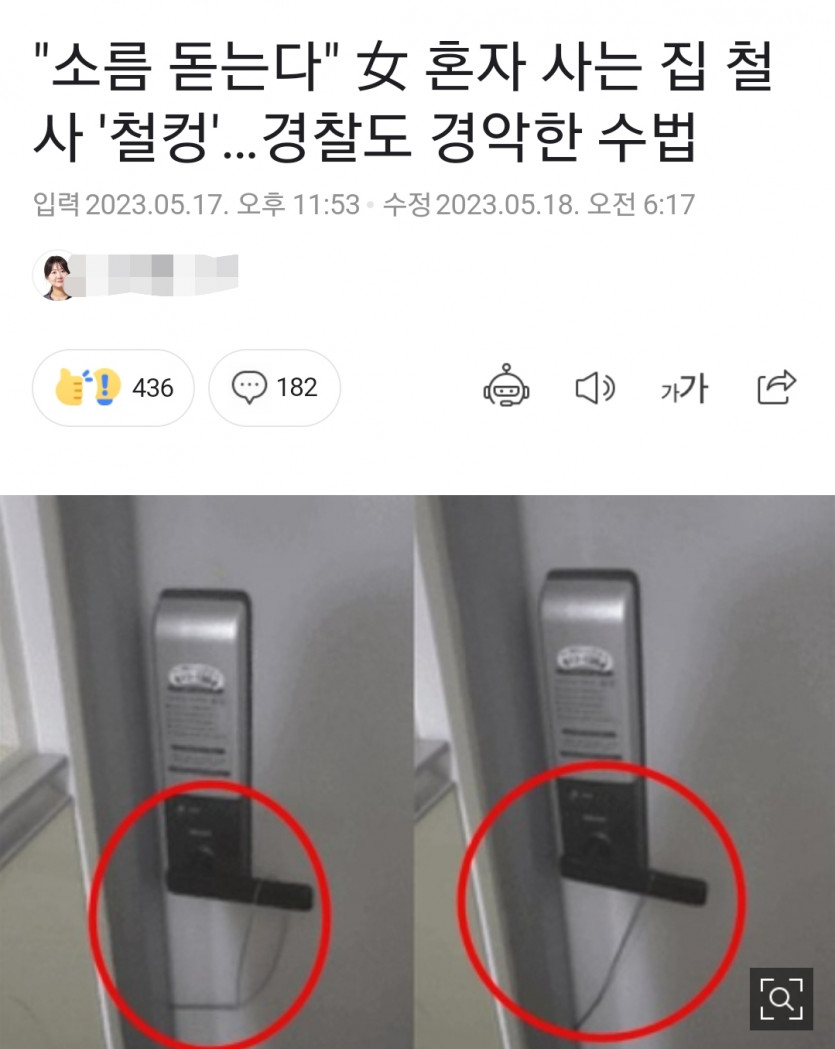 저게 가능 한가..?(0)