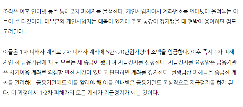 보이스 피싱 개정안  전까지(1)