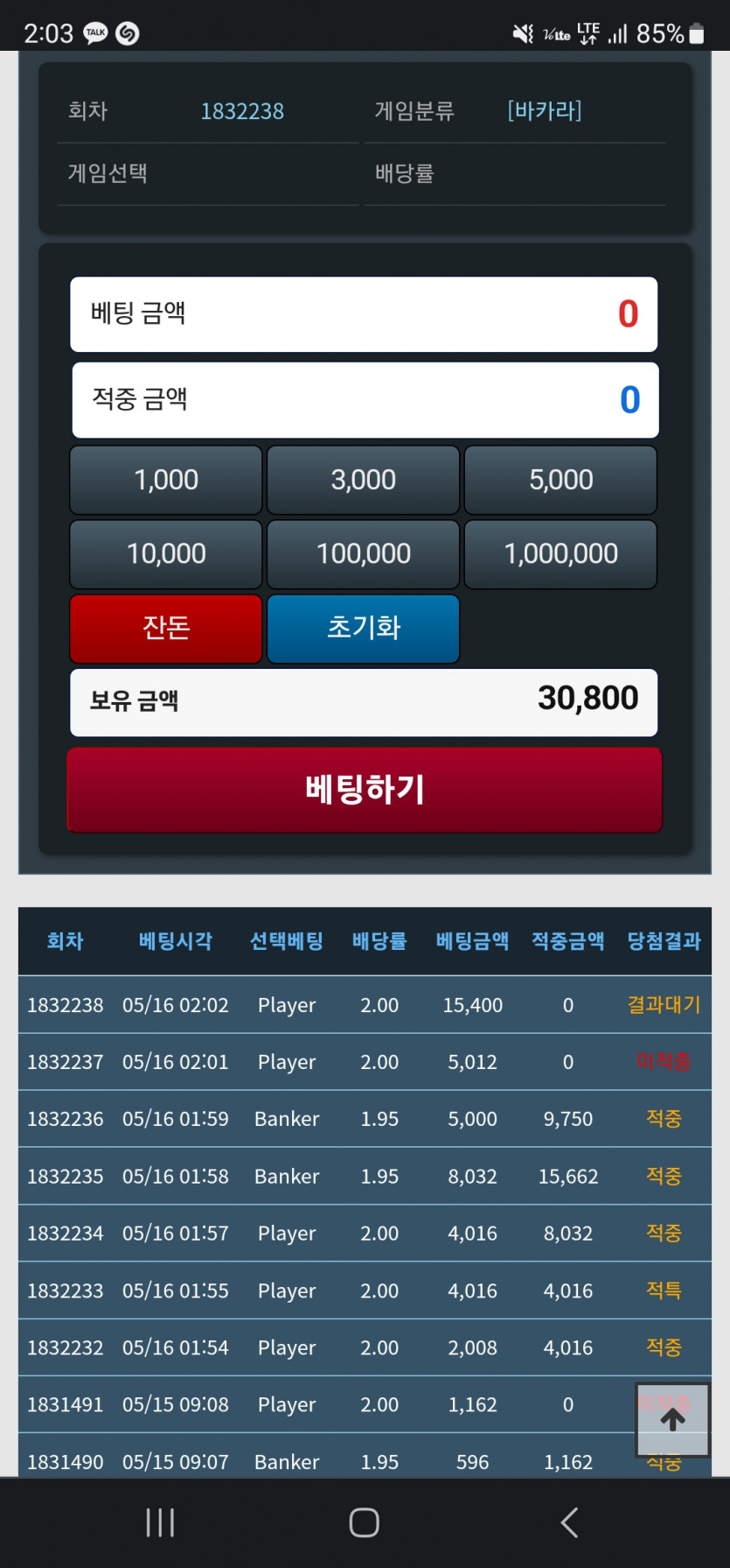 2천으로 바로 3만 만들기성공!!(0)