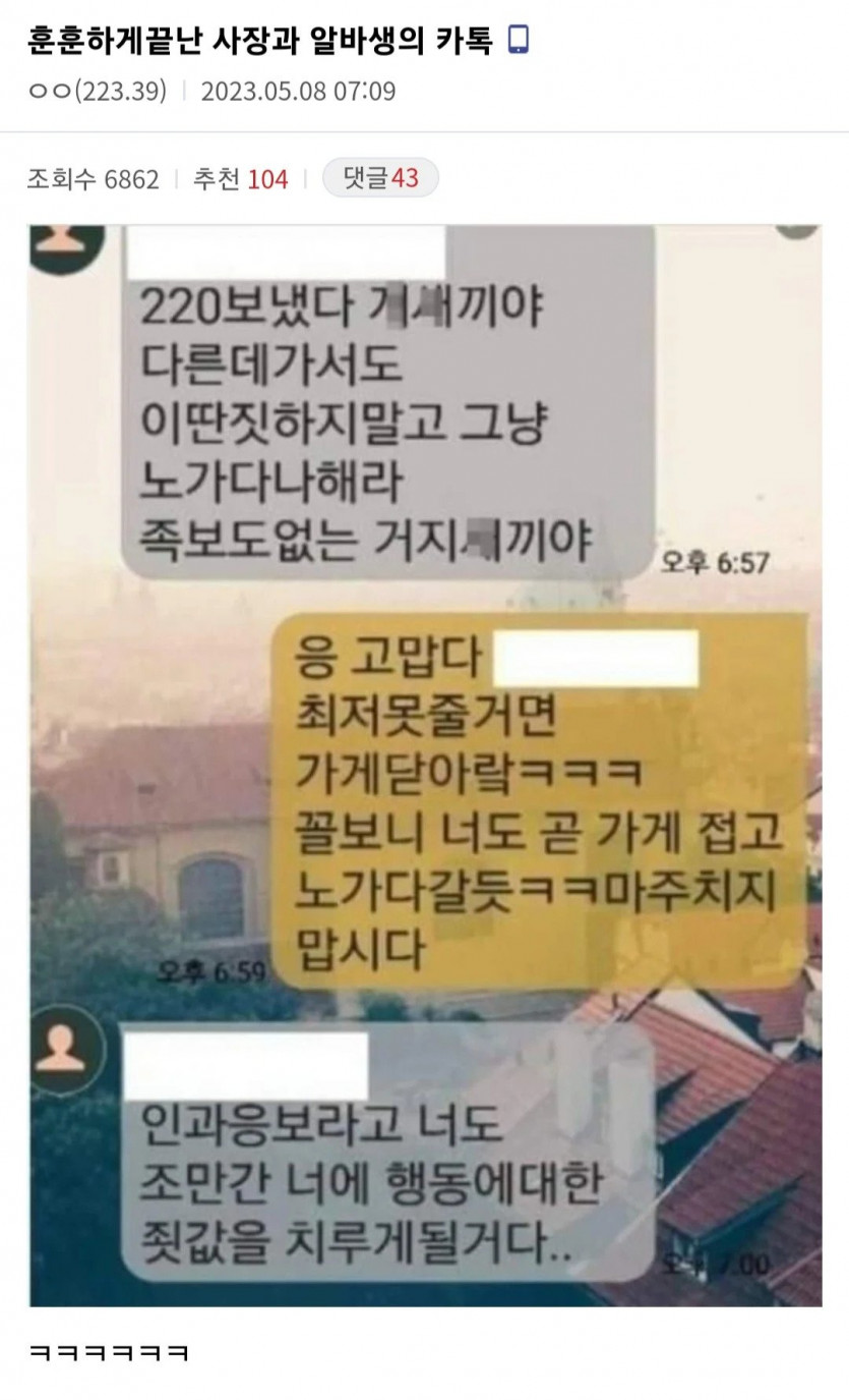 훈훈한 편의점 사장과알바생(0)