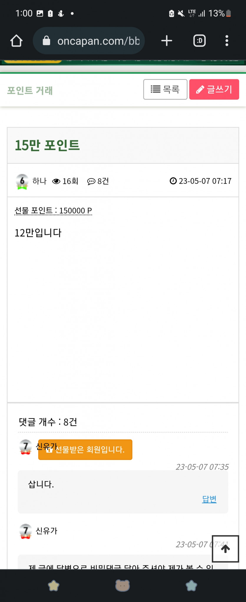 아이작,하나 이 두 사람 동일인 이중입니다.(2)