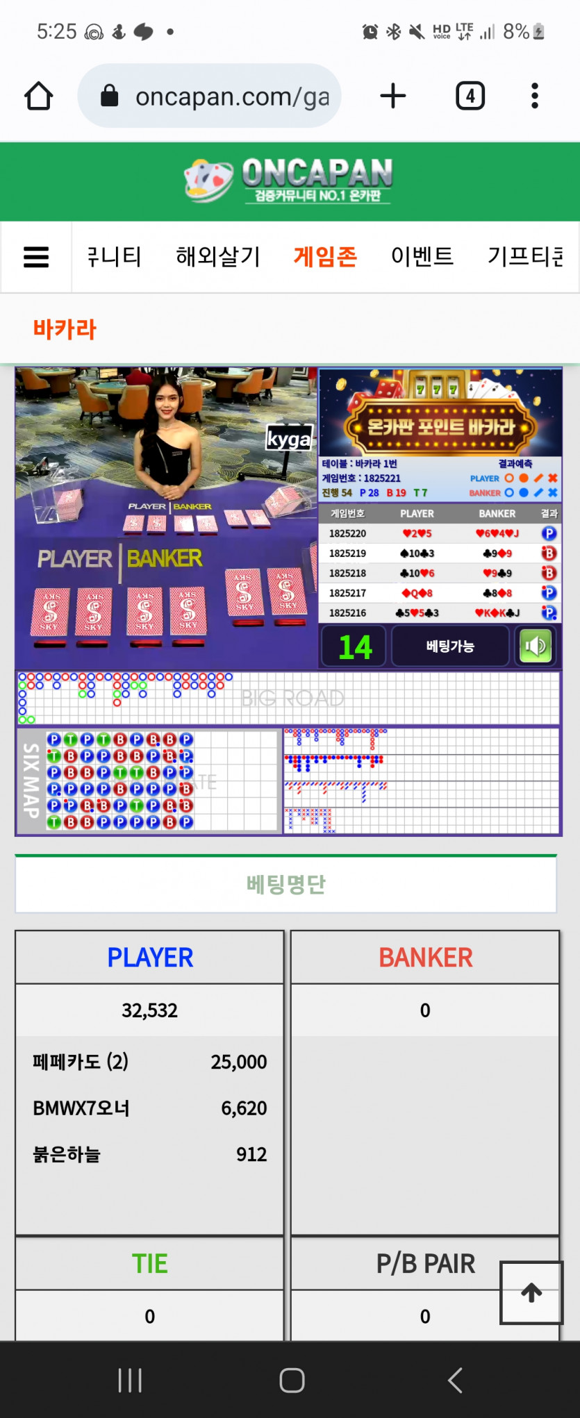 포바 4연속 페어(0)