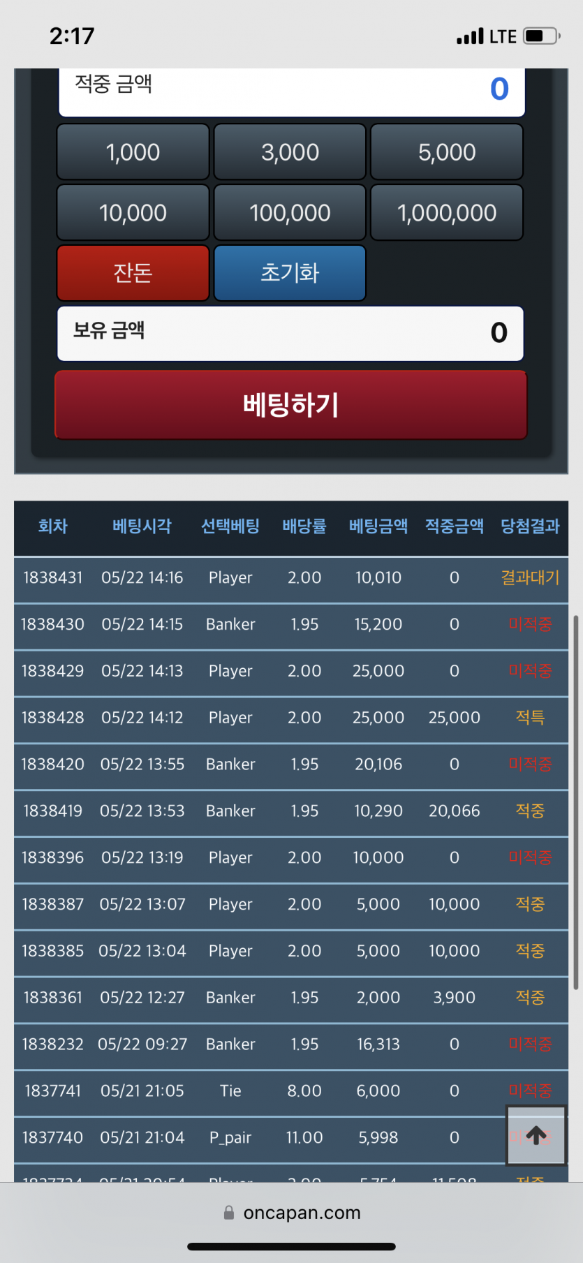 포바 3연패 ㅈㅈ(0)