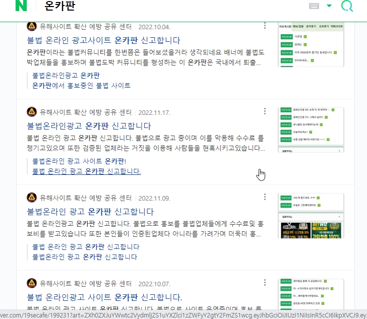 네이버에 온카판을 검색해 보았습니다.(0)