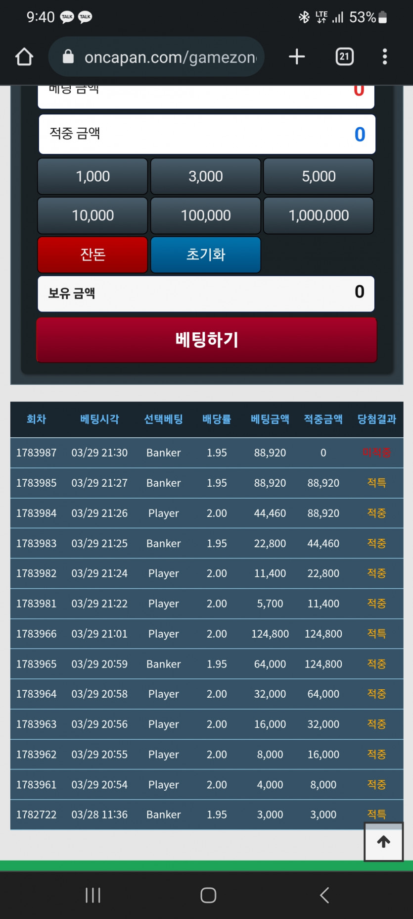 미겜 10연승 까비..ㅠ(0)