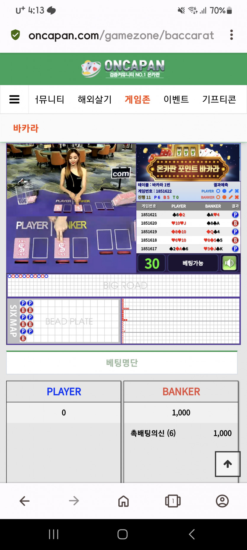 포바 퐁당 잘봤는데..(0)