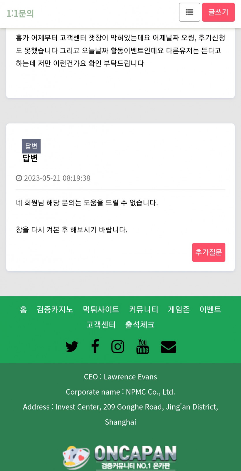 온카판 홈카(0)