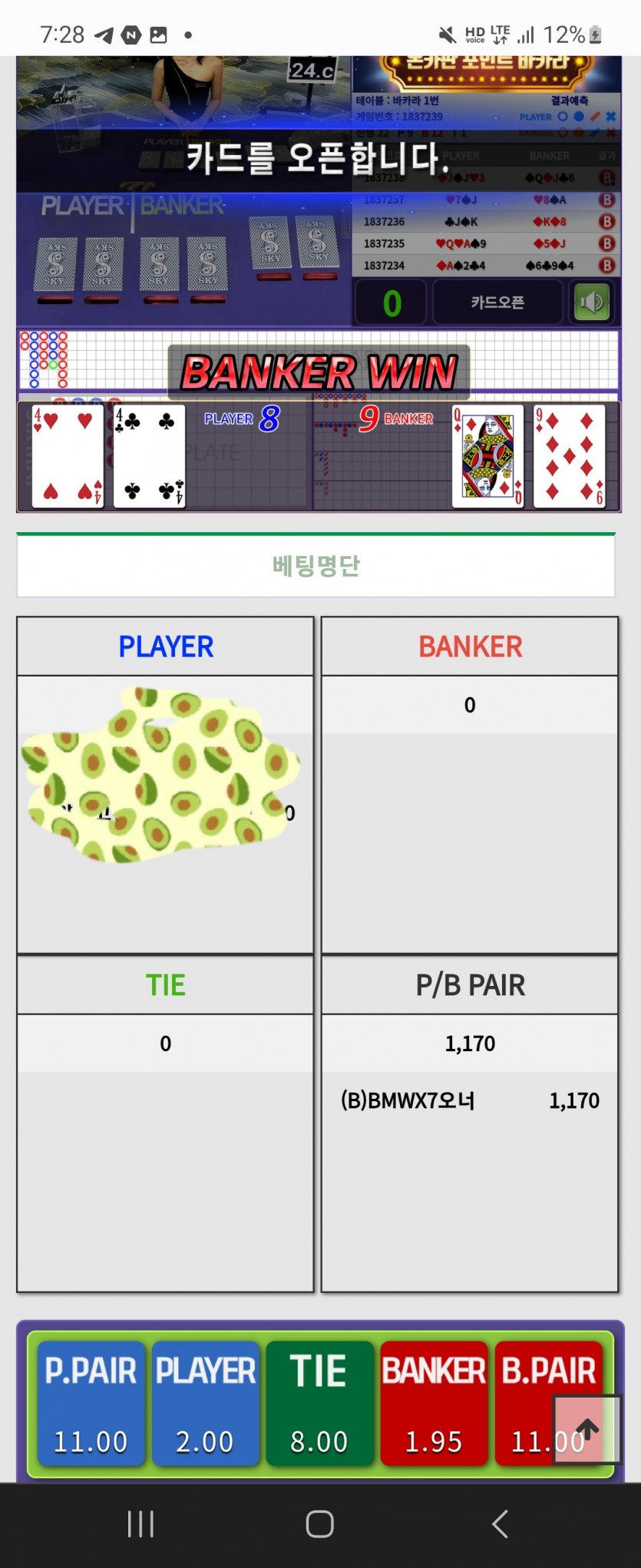 아침부터 억까 지렸고~(0)