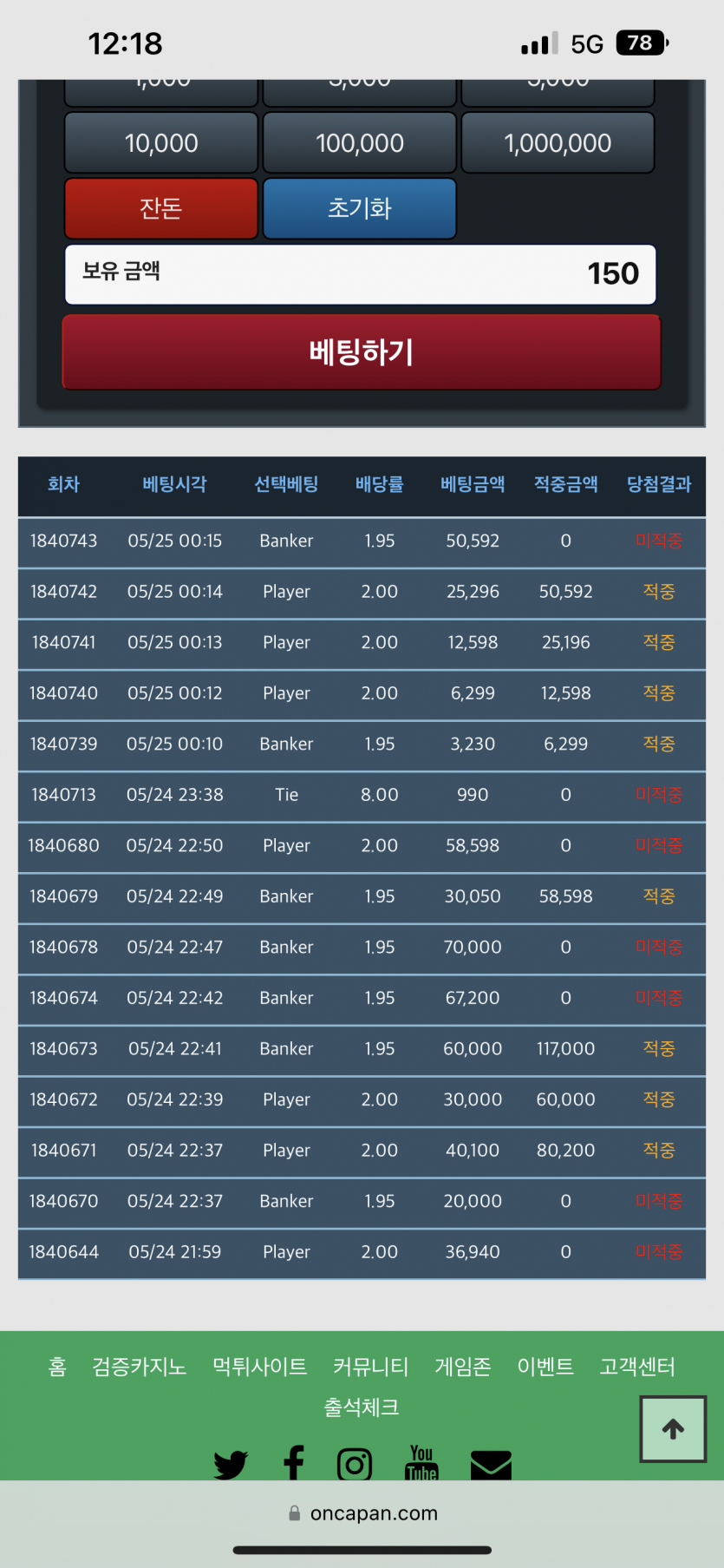 5연승 까비(0)