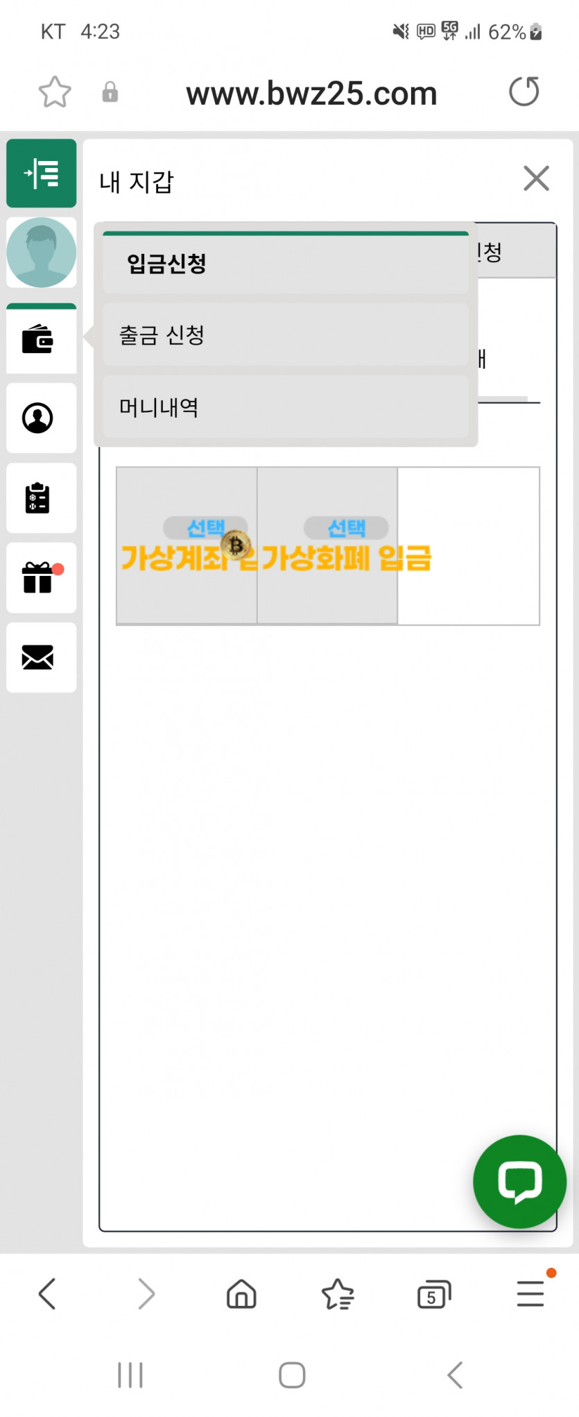 벳위즈가 바뀌었네요??(1)