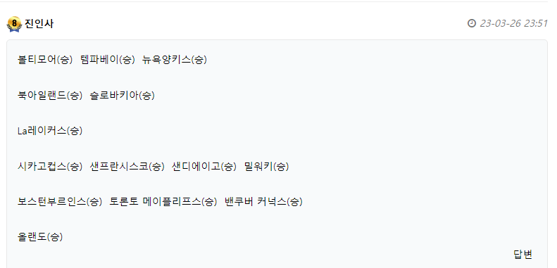 얀카지노 온카판 스포츠대회 참가자 베팅 리스트 공개(9)