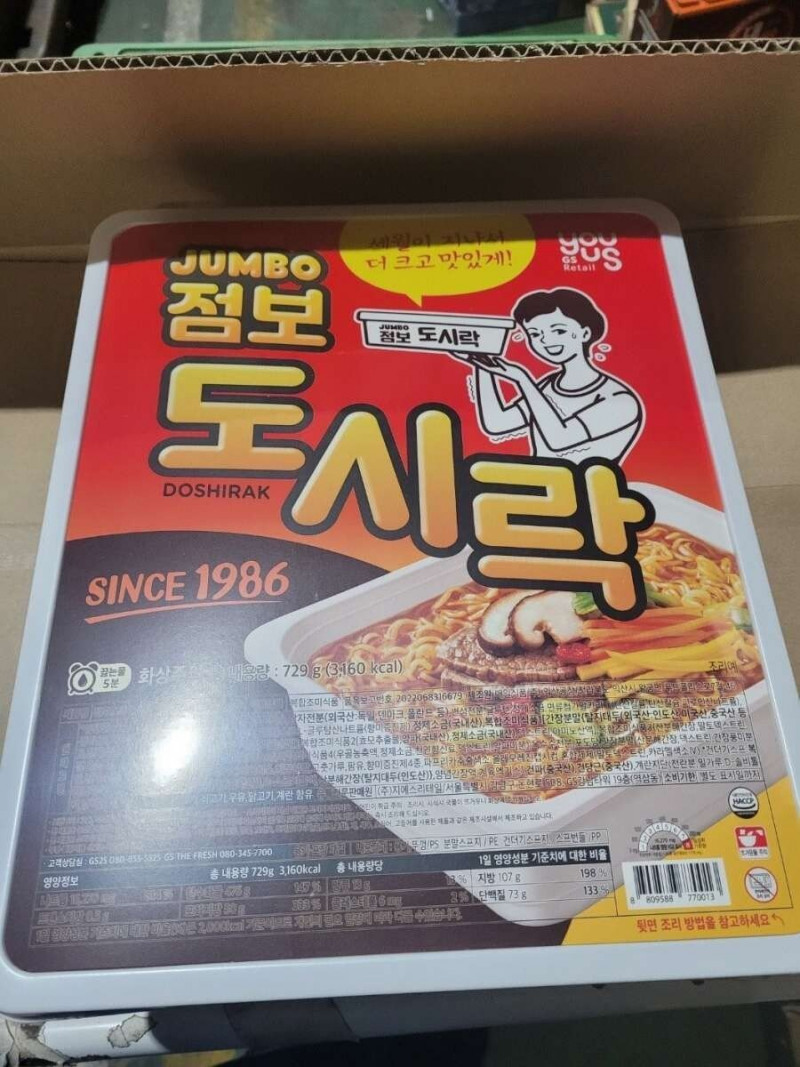 도시락 컵라면 점보사이즈 출시.jpg(1)