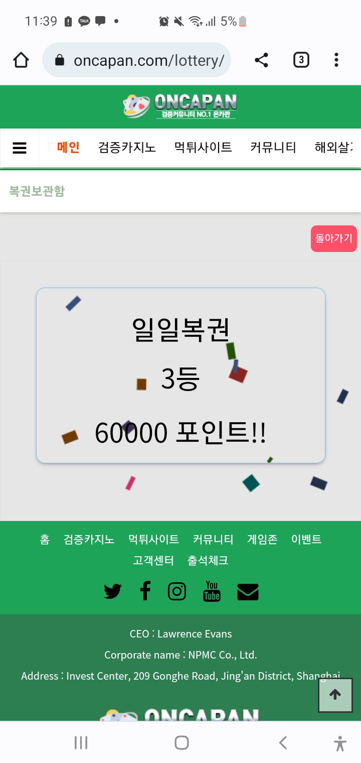 복권당첨!!(0)