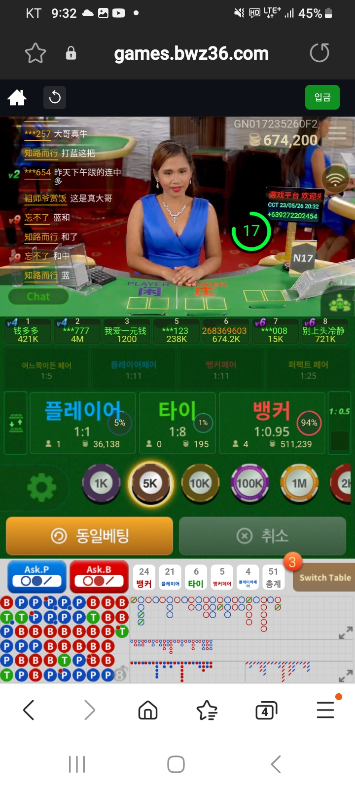 바카라전쟁2부 (부제ㅡ기습공격)(0)