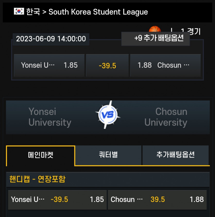 대학농구 기준점(0)