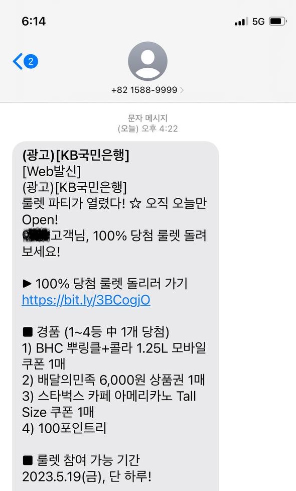 깡통룰렛(0)