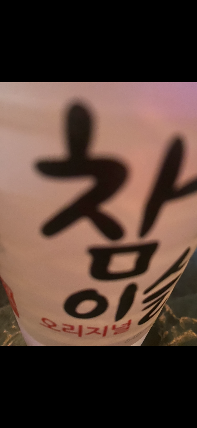 부어라 마셔라(0)