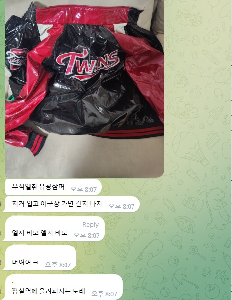 기아 엘지 한화 팬이 서식하는 대화방(0)