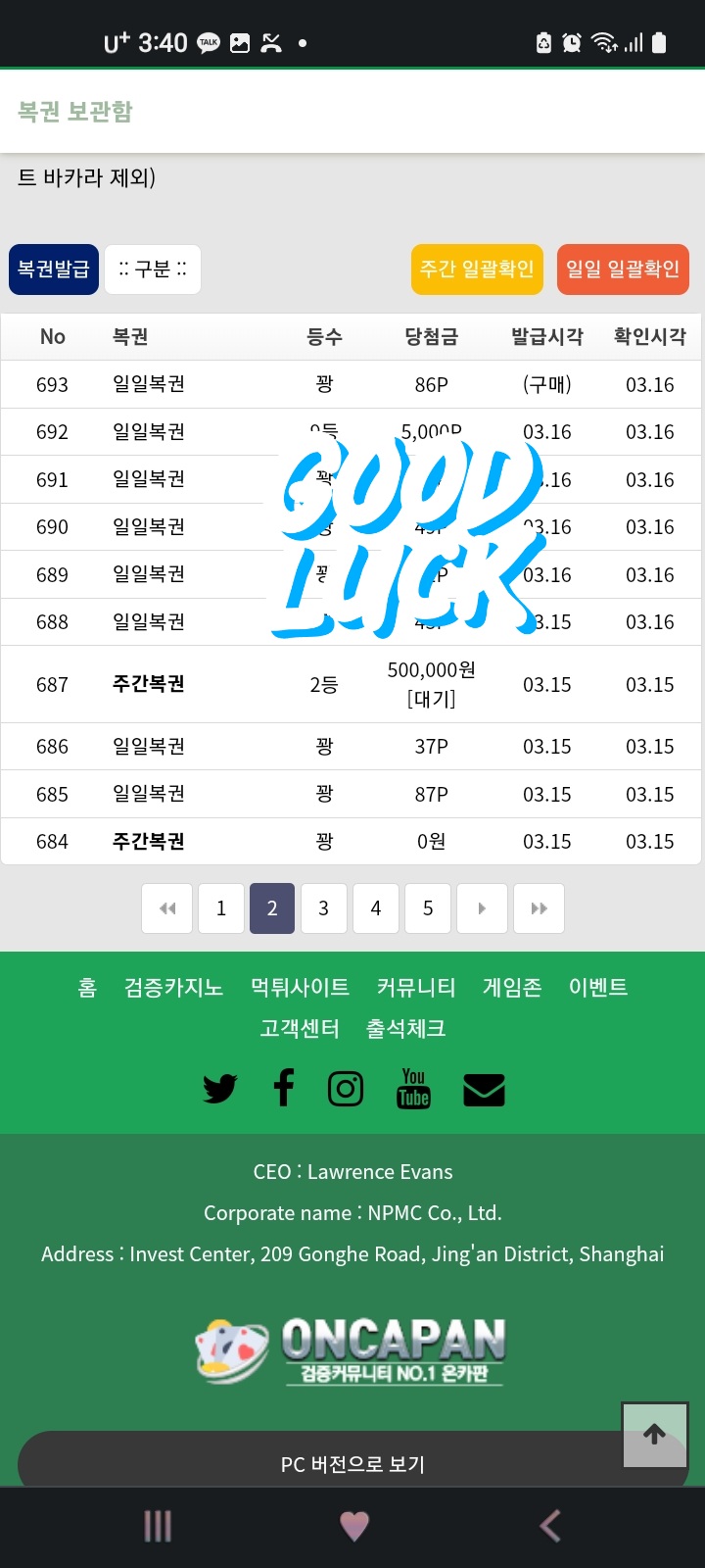 주복당첨..일복당첨..늦게 올립니다.(0)