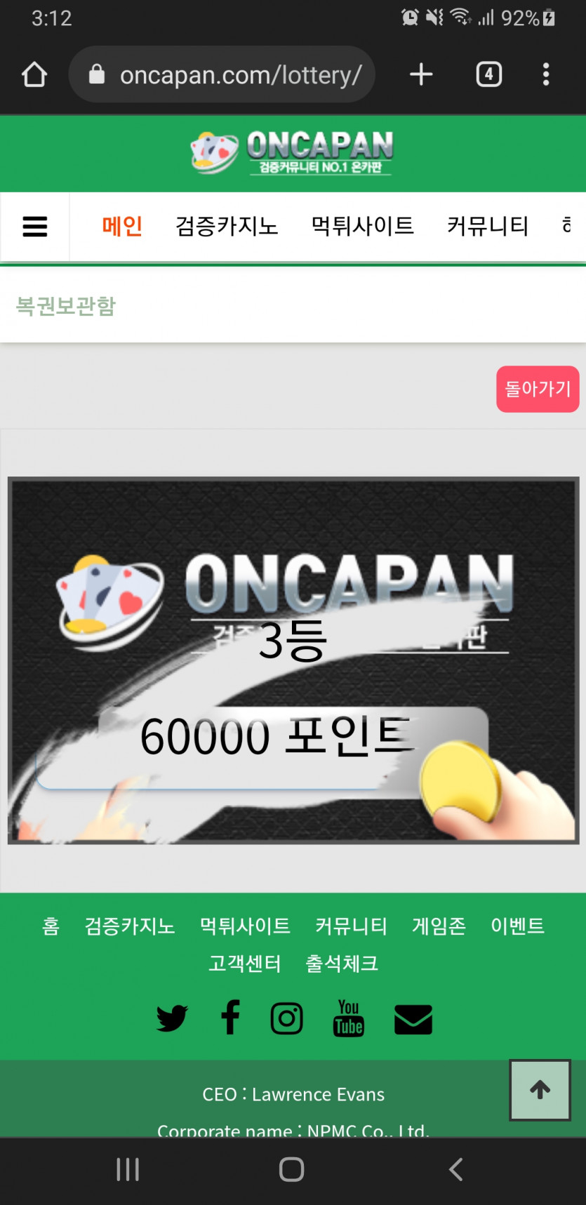 잠들었다가 깨서 일복 받고 깟더니(0)