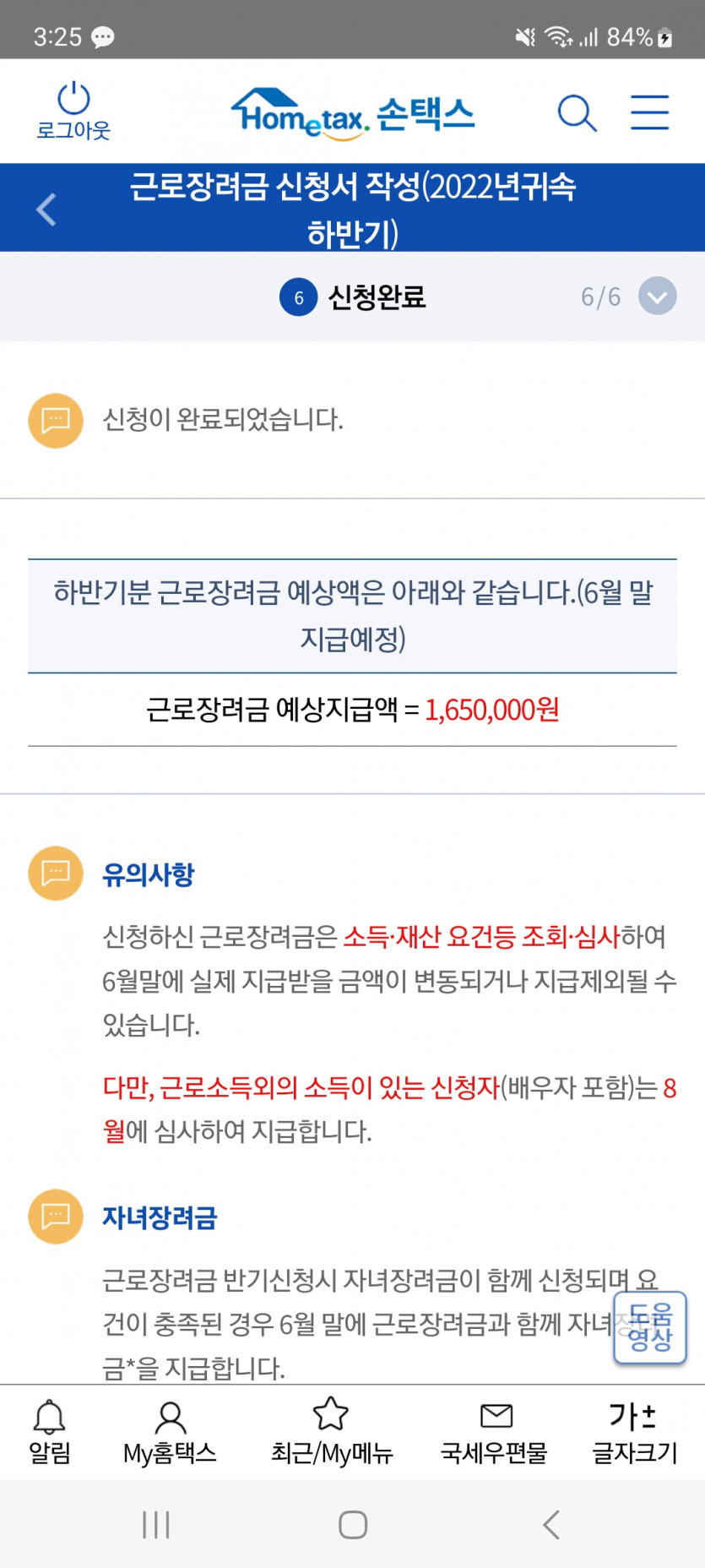 나랏돈은 언능언능 챙기기(0)
