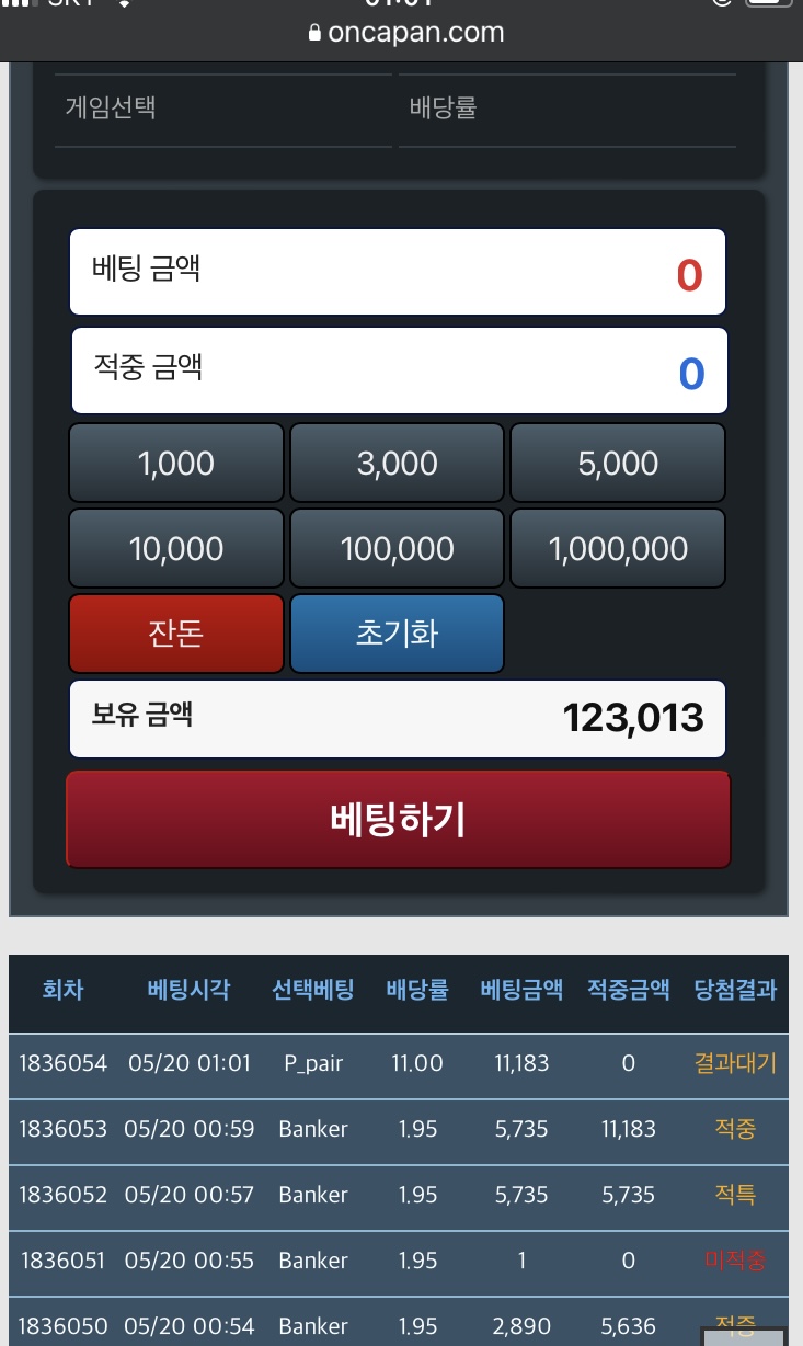 자기전 오랜만에 포바했는데 운이 따라주네요 감사합니다(0)