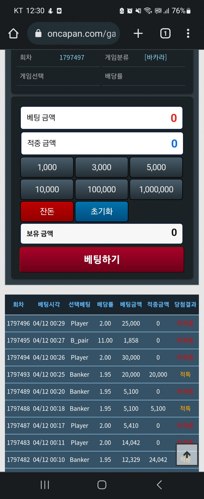 포인트오링(0)
