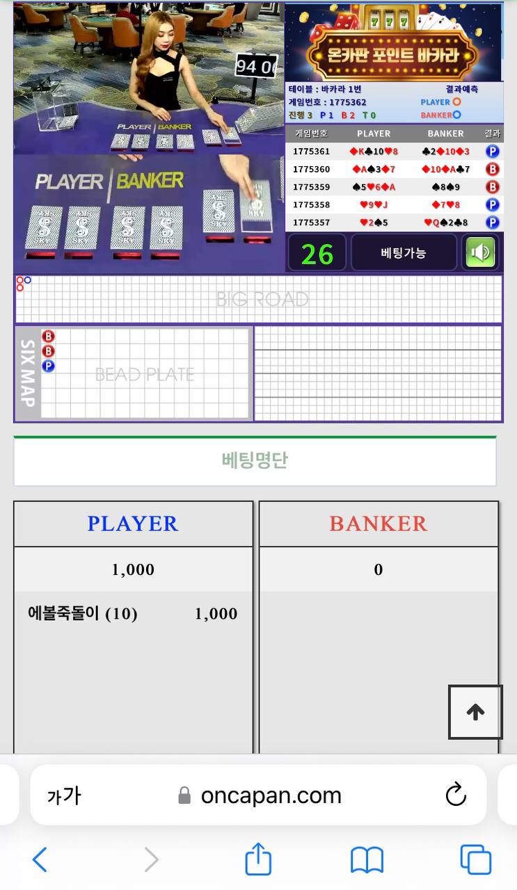포인트 바카라ㅋㅋ(0)