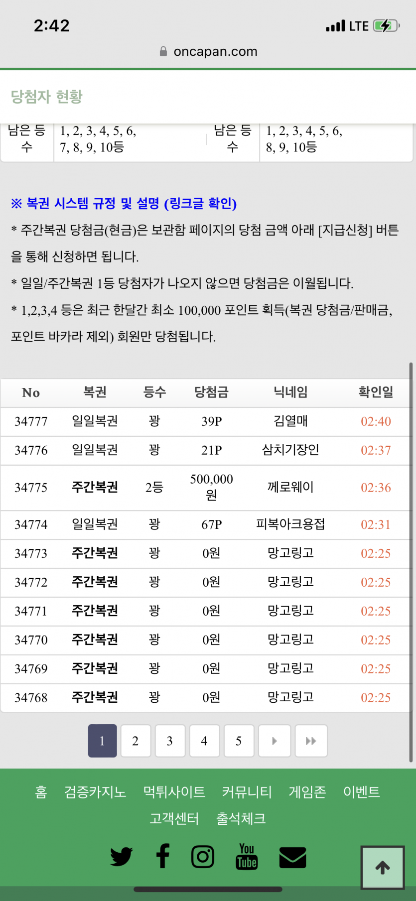 망고링고님에게 감사합니다(0)