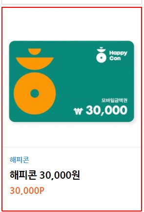 온카판 기프티콘 길라잡이(0)