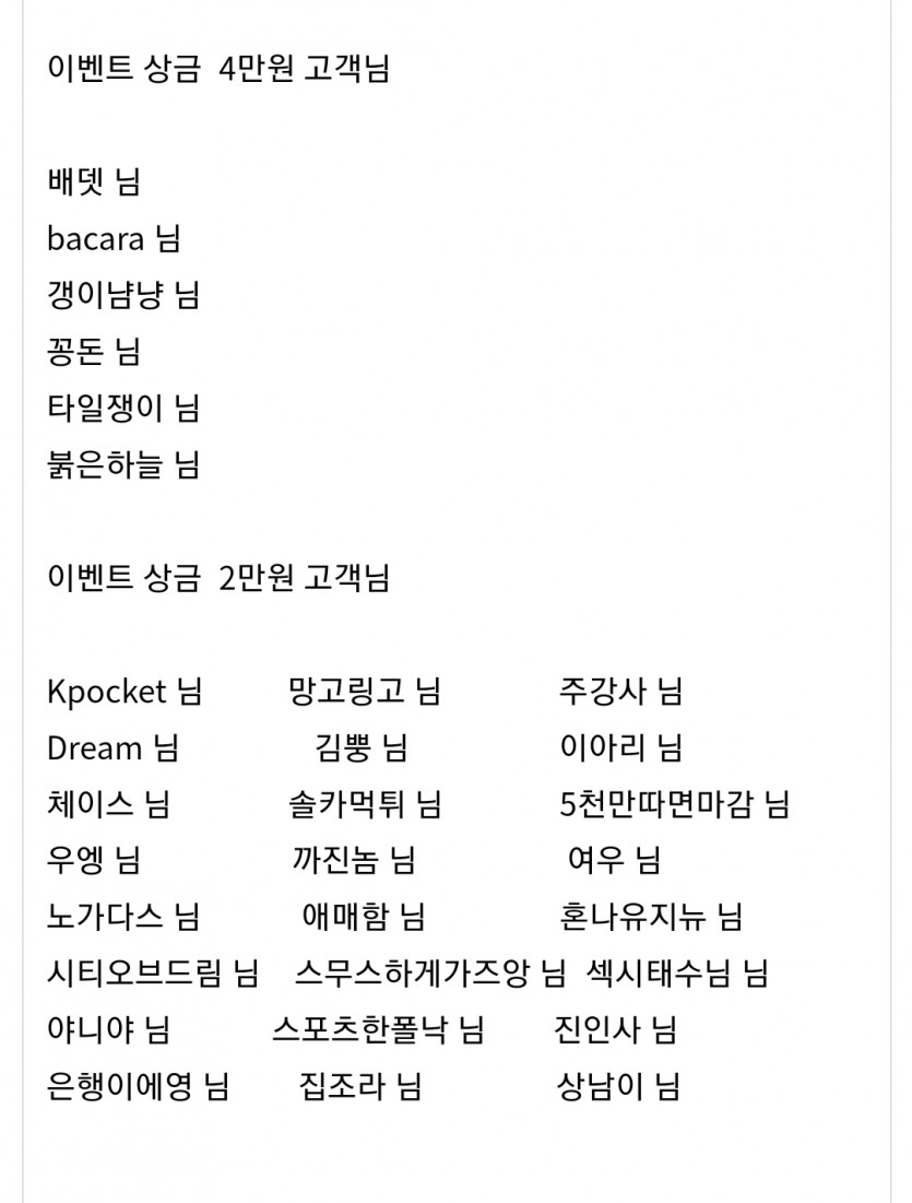 얀카 스포츠 이벤트 감사합니당~!(0)