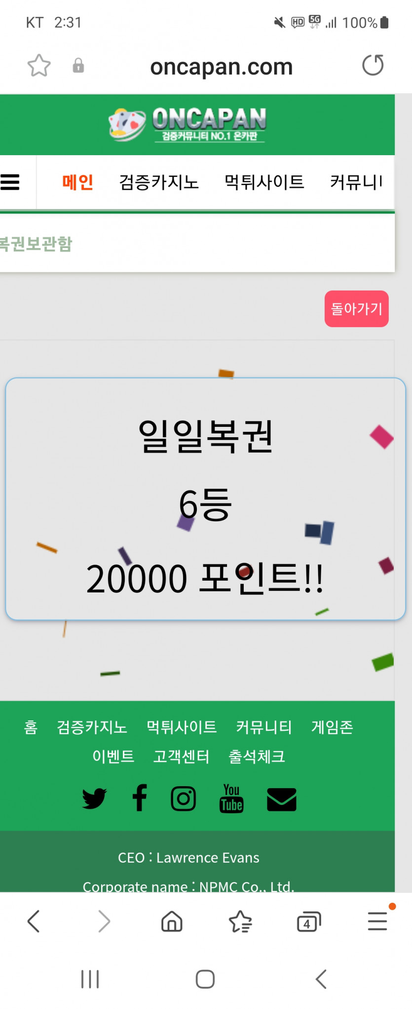 일복당첨~~(0)